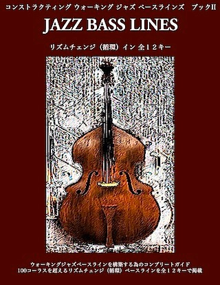 rhythm changes in 12 keys japanese edition constructing walking jazz bass lines
